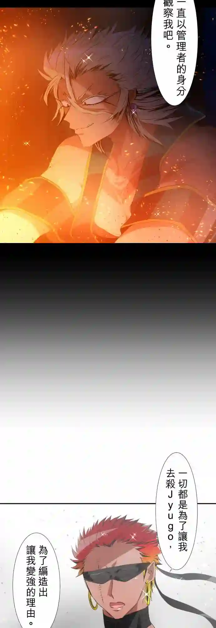 黑白来看守所第204话