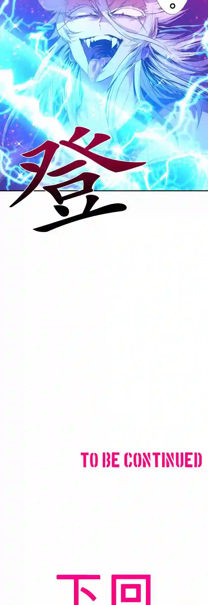 黑白来看守所第204话