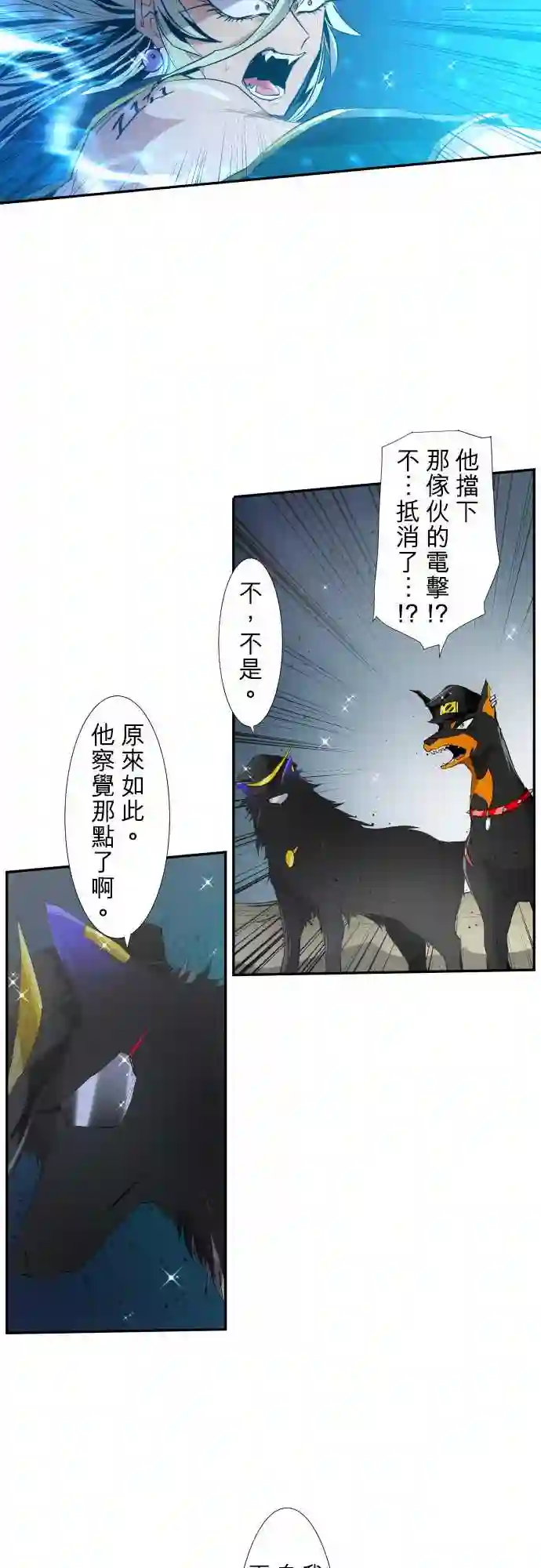 黑白来看守所第204话