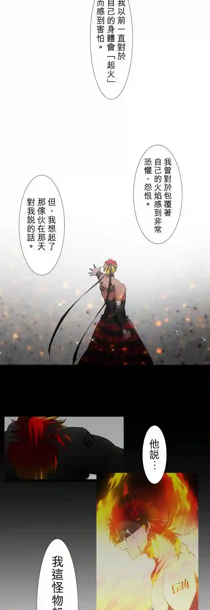 黑白来看守所第204话