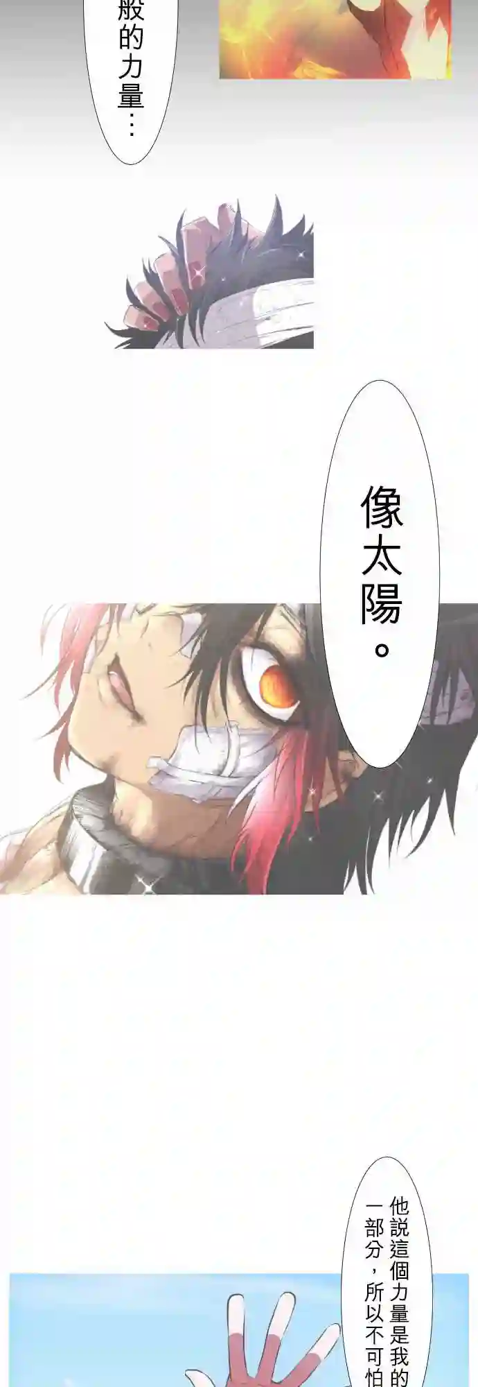 黑白来看守所第204话