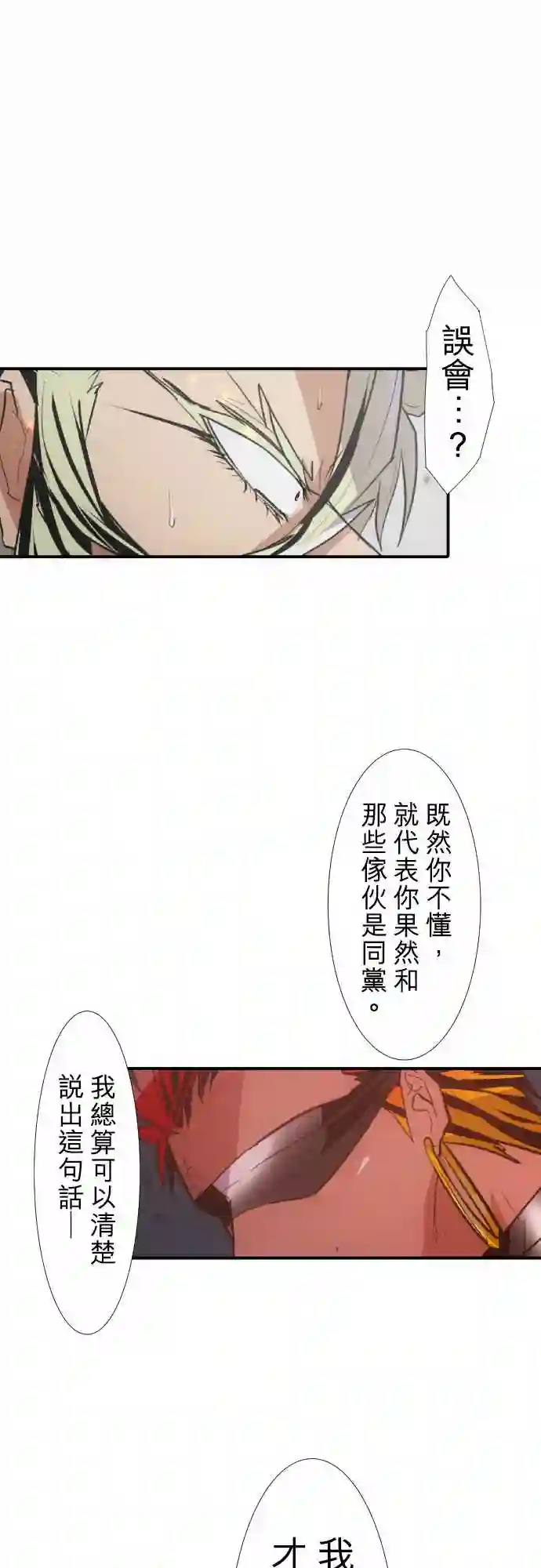 黑白来看守所第204话