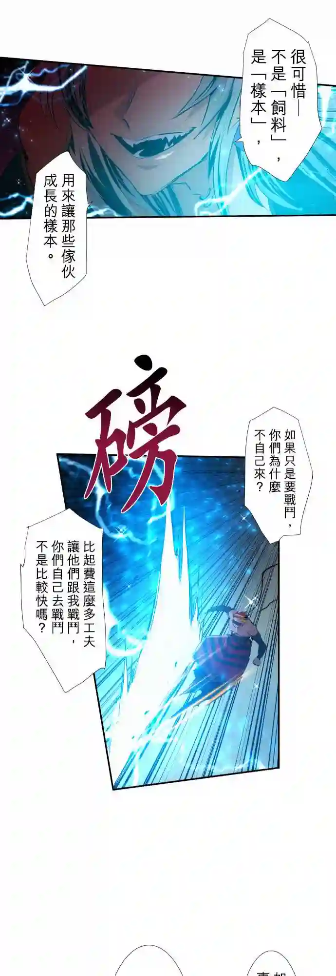 黑白来看守所第205话