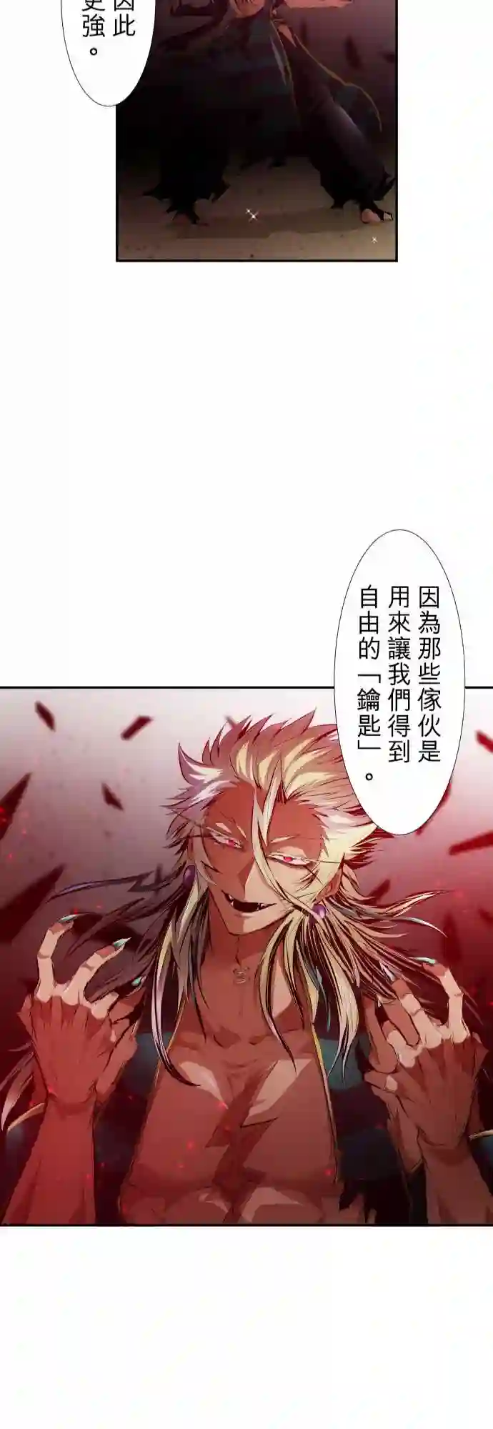 黑白来看守所第205话