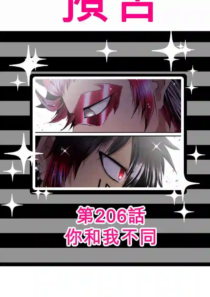 黑白来看守所第205话