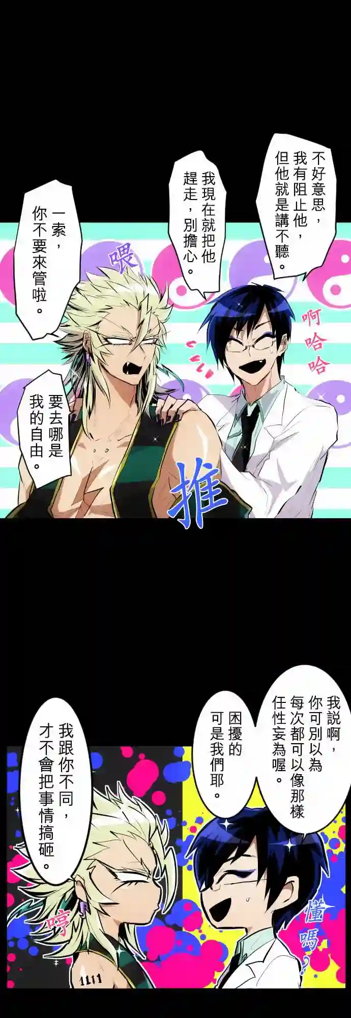 黑白来看守所第205话