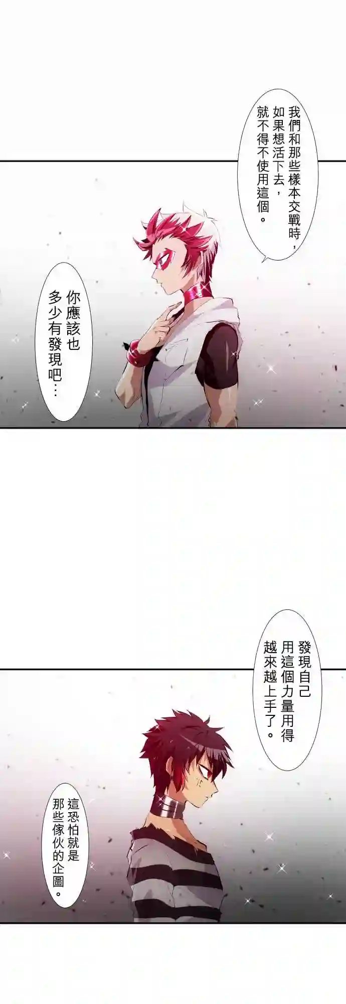 黑白来看守所第206话