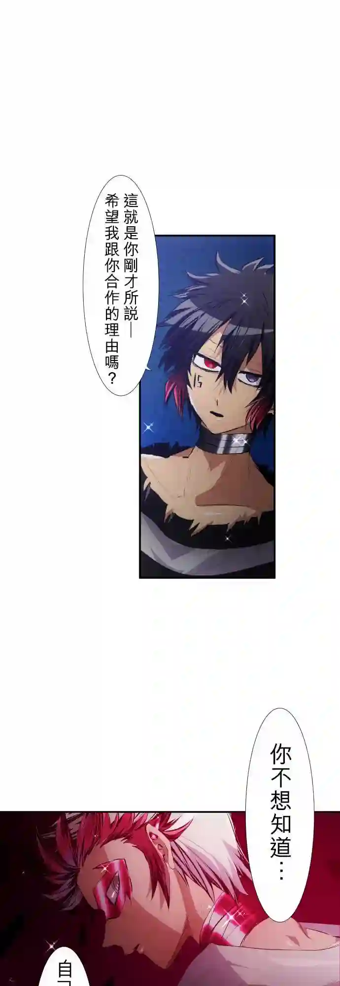 黑白来看守所第206话