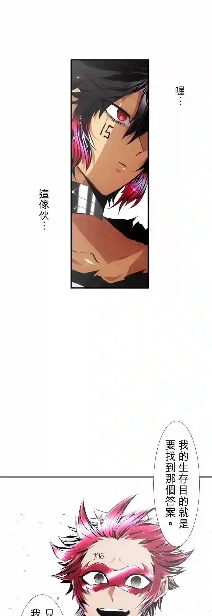 黑白来看守所第206话