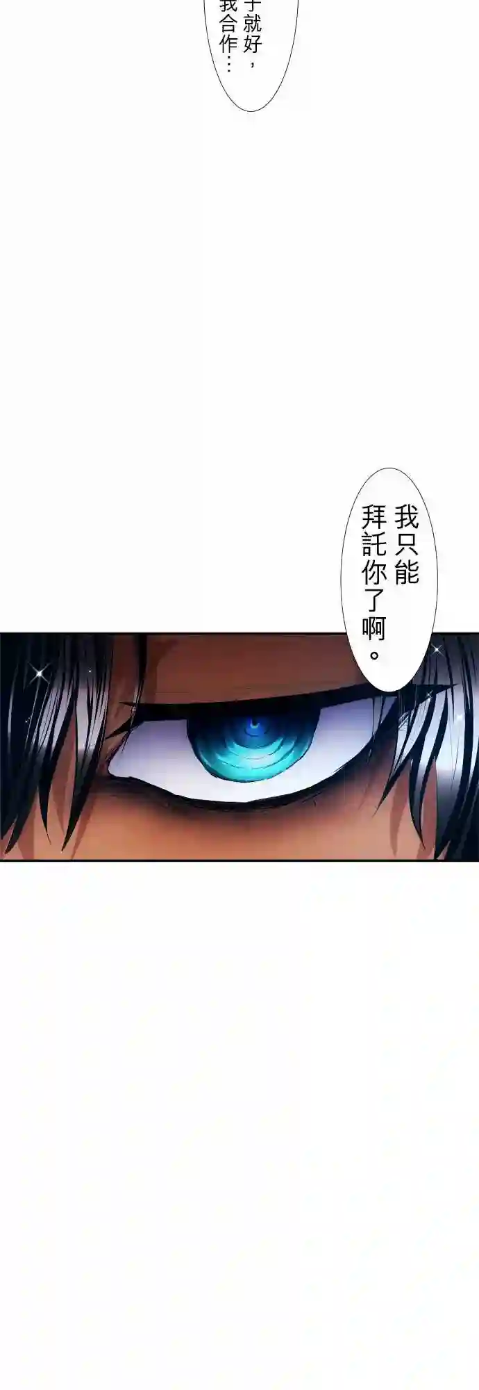 黑白来看守所第206话
