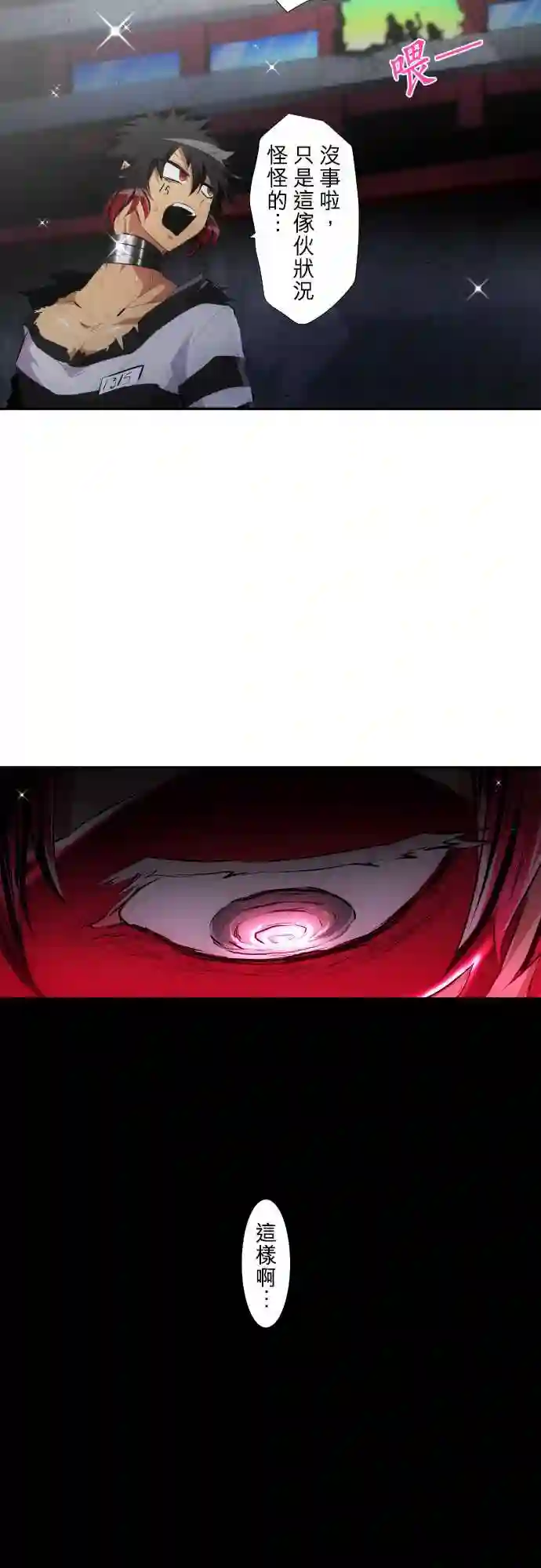 黑白来看守所第206话