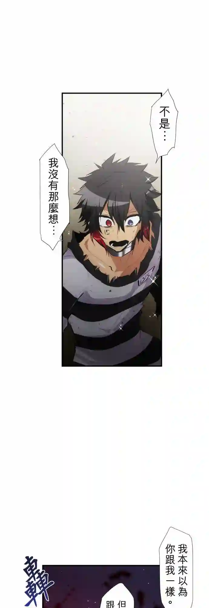 黑白来看守所第206话