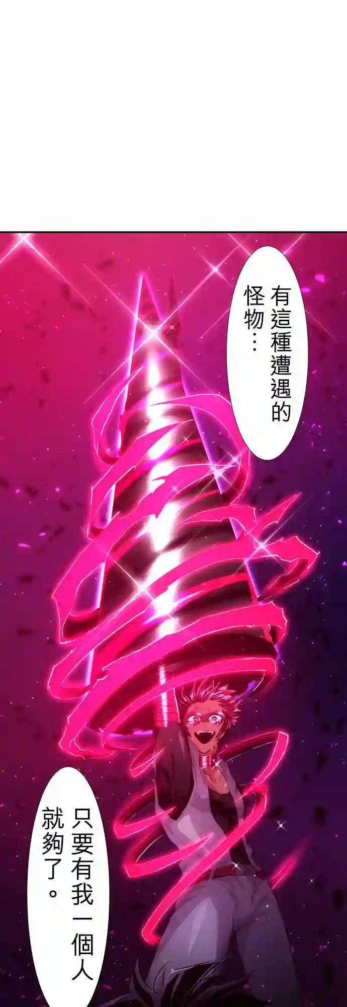 黑白来看守所第206话