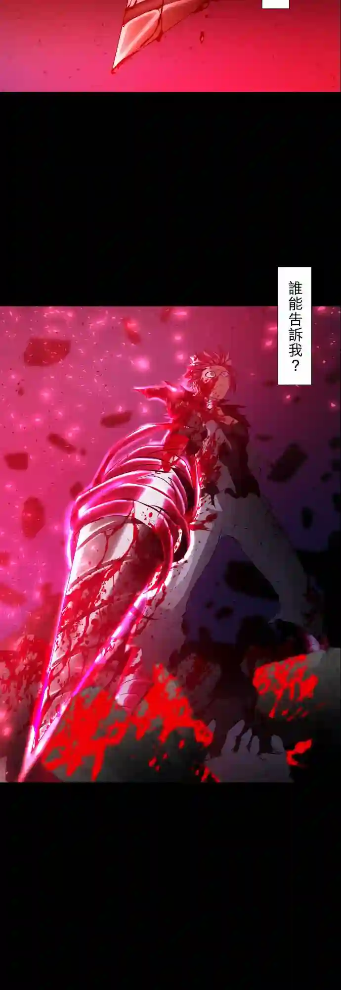 黑白来看守所第207话