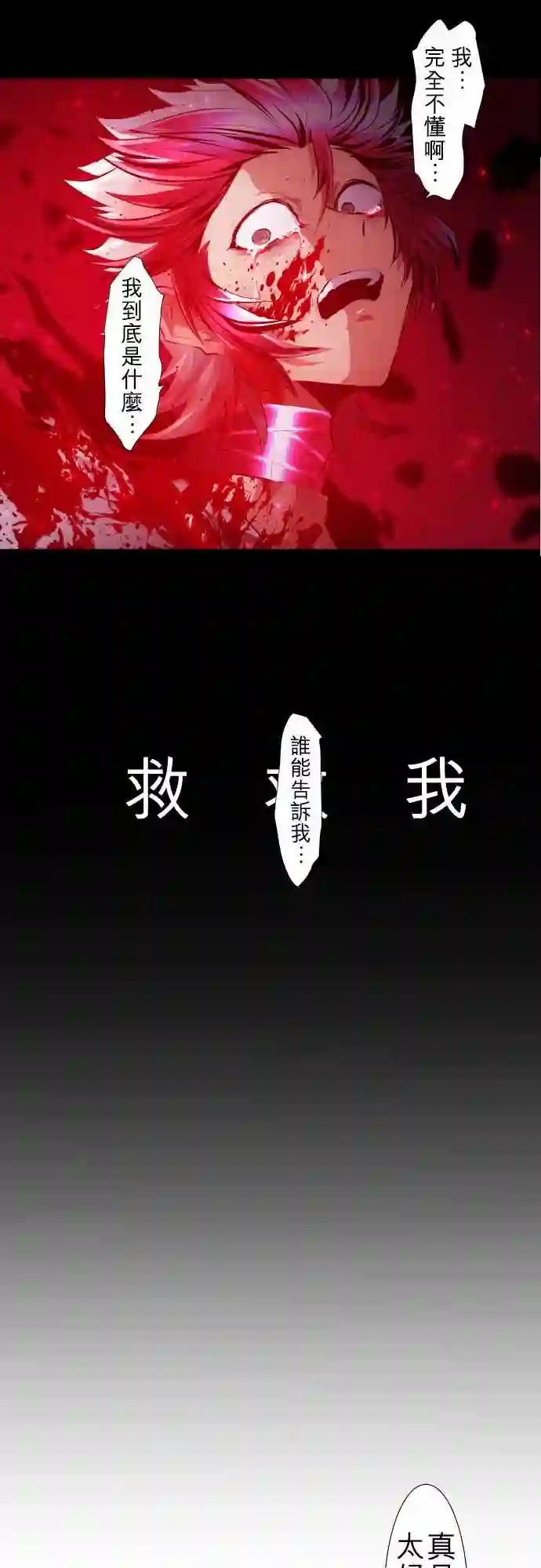 黑白来看守所第207话