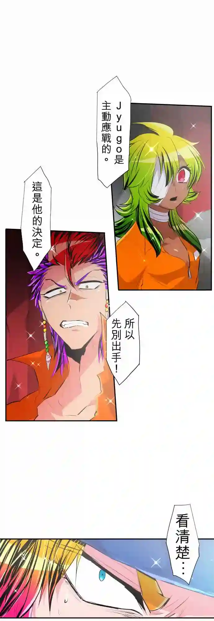 黑白来看守所第207话