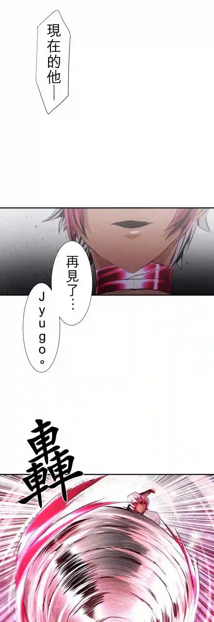 黑白来看守所第207话