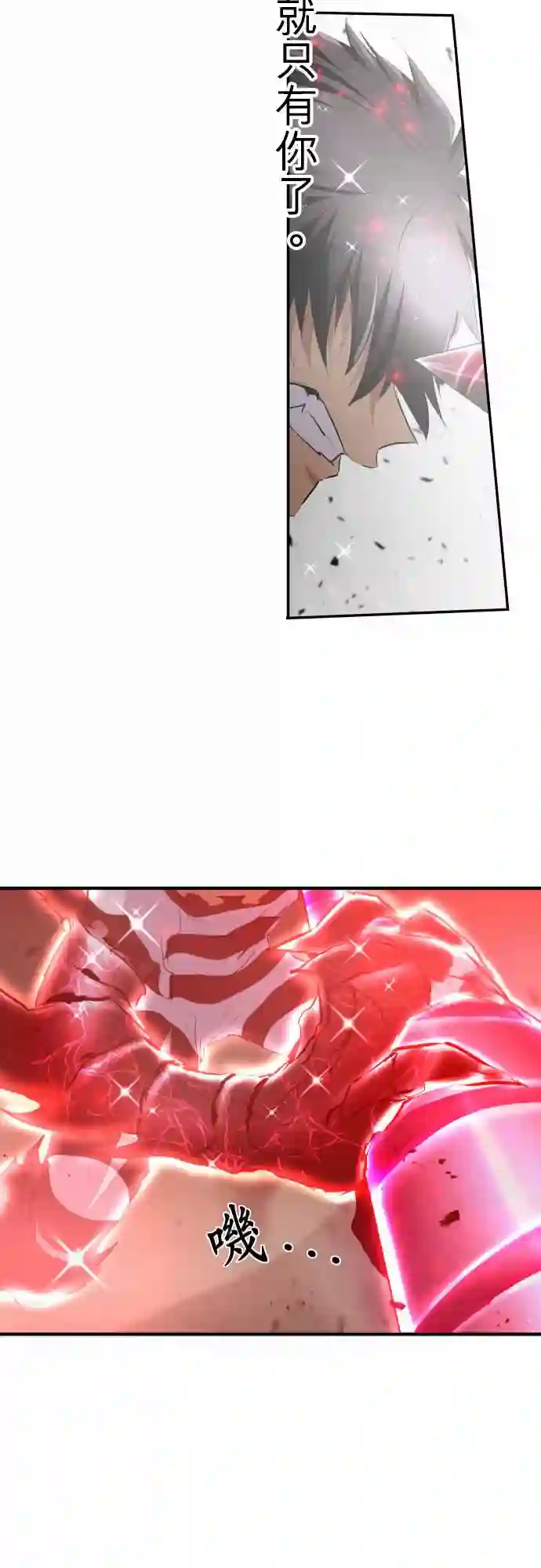 黑白来看守所第207话