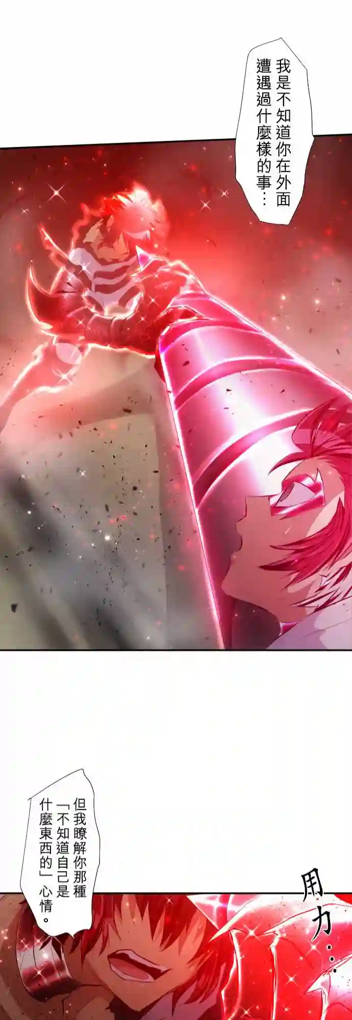 黑白来看守所第207话