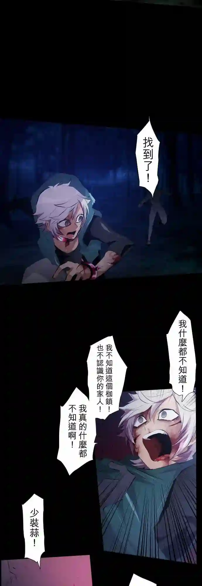 黑白来看守所第207话