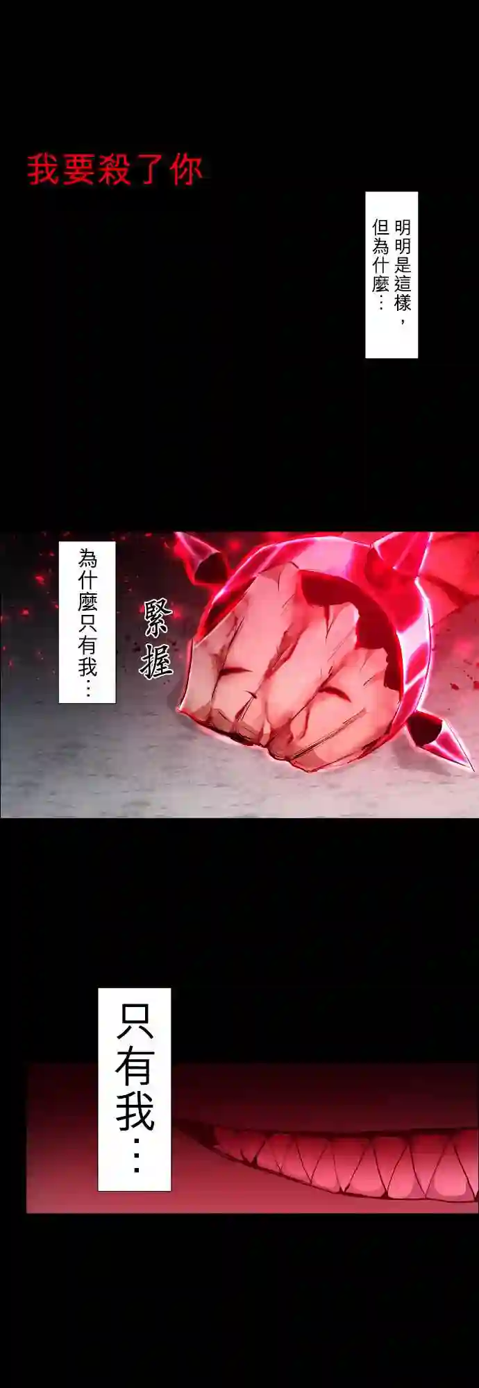 黑白来看守所第207话