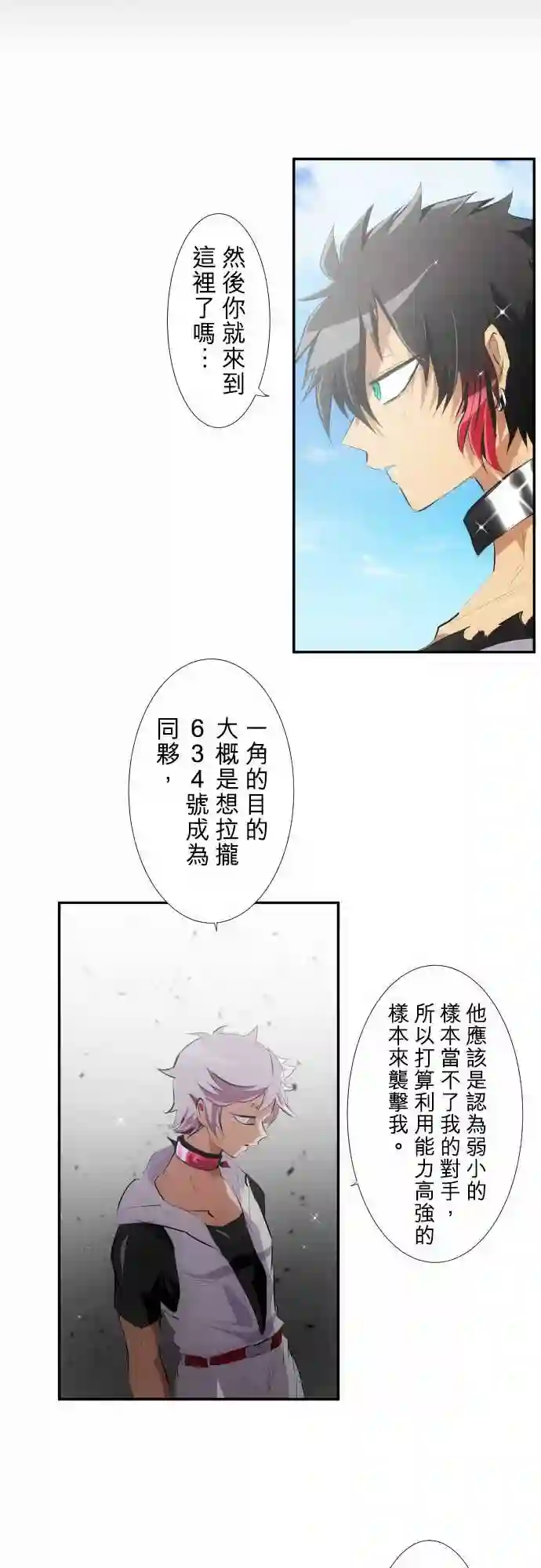 黑白来看守所第208话