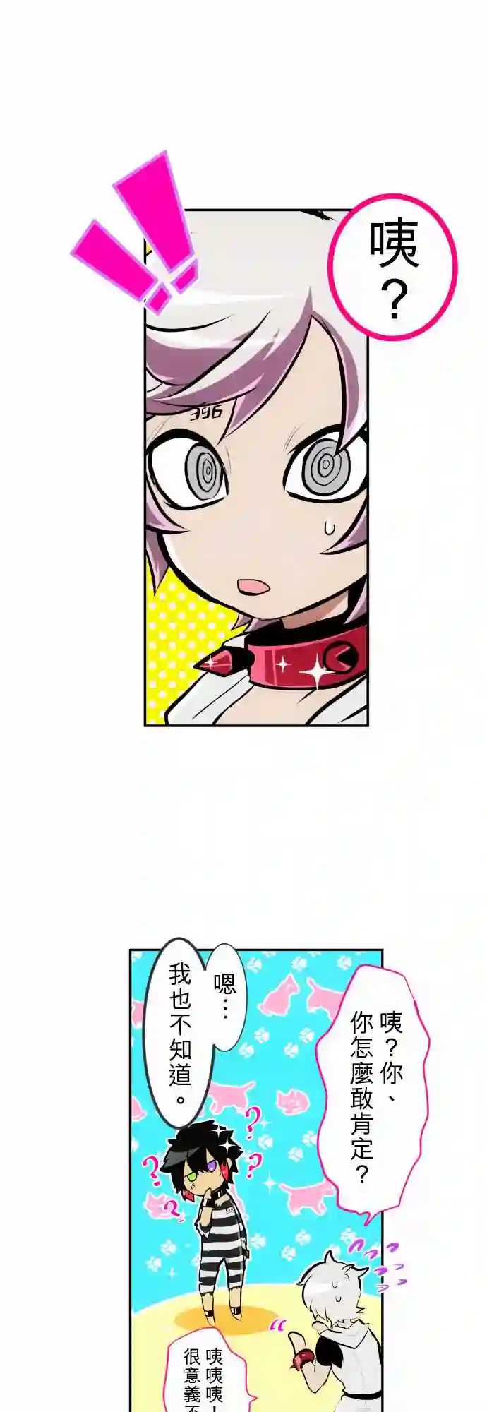 黑白来看守所第208话