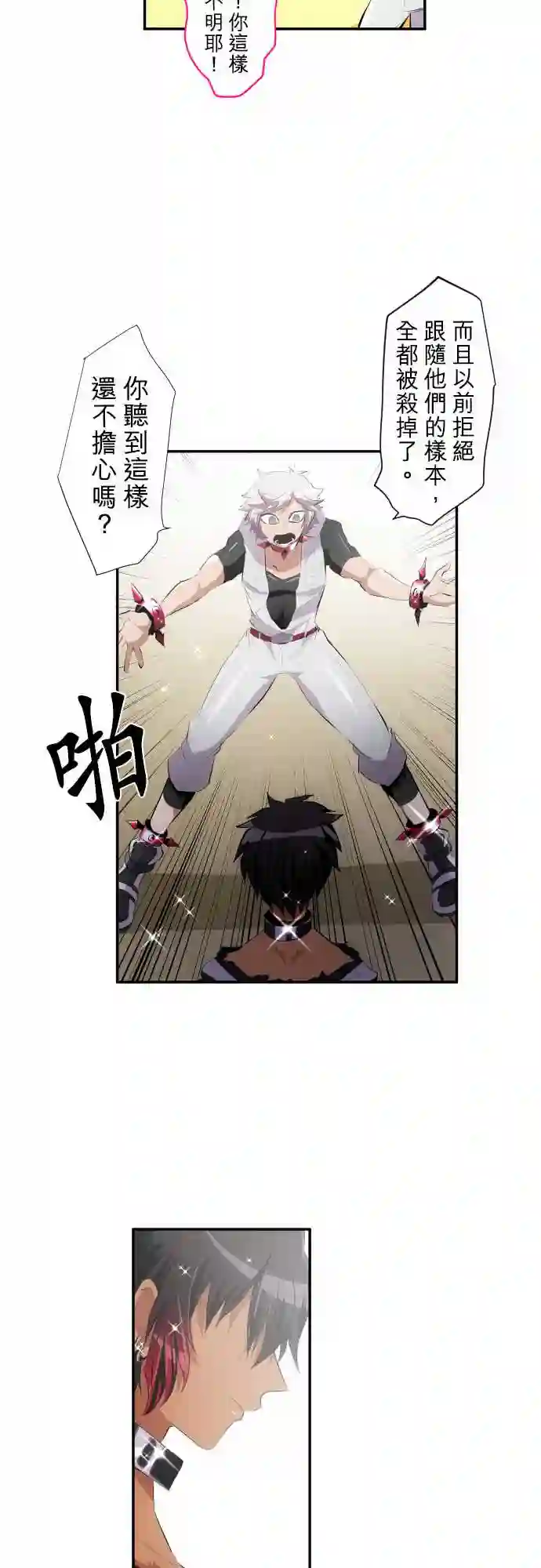 黑白来看守所第208话