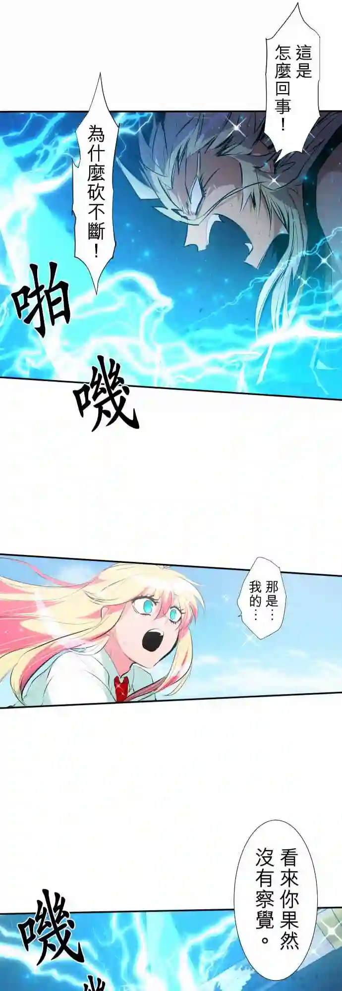 黑白来看守所第208话