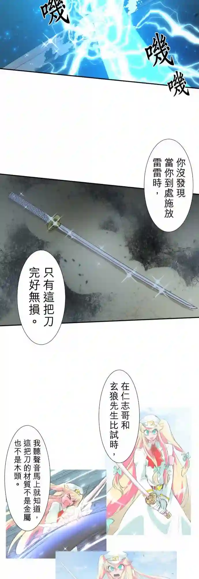 黑白来看守所第208话