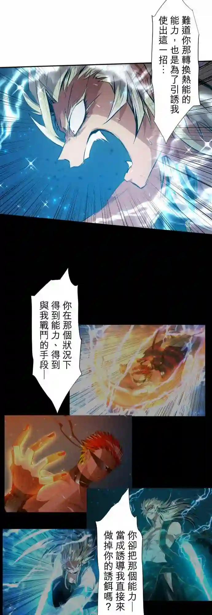 黑白来看守所第208话