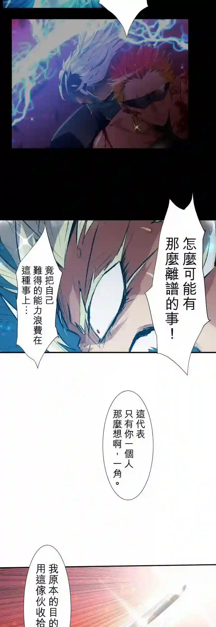 黑白来看守所第208话