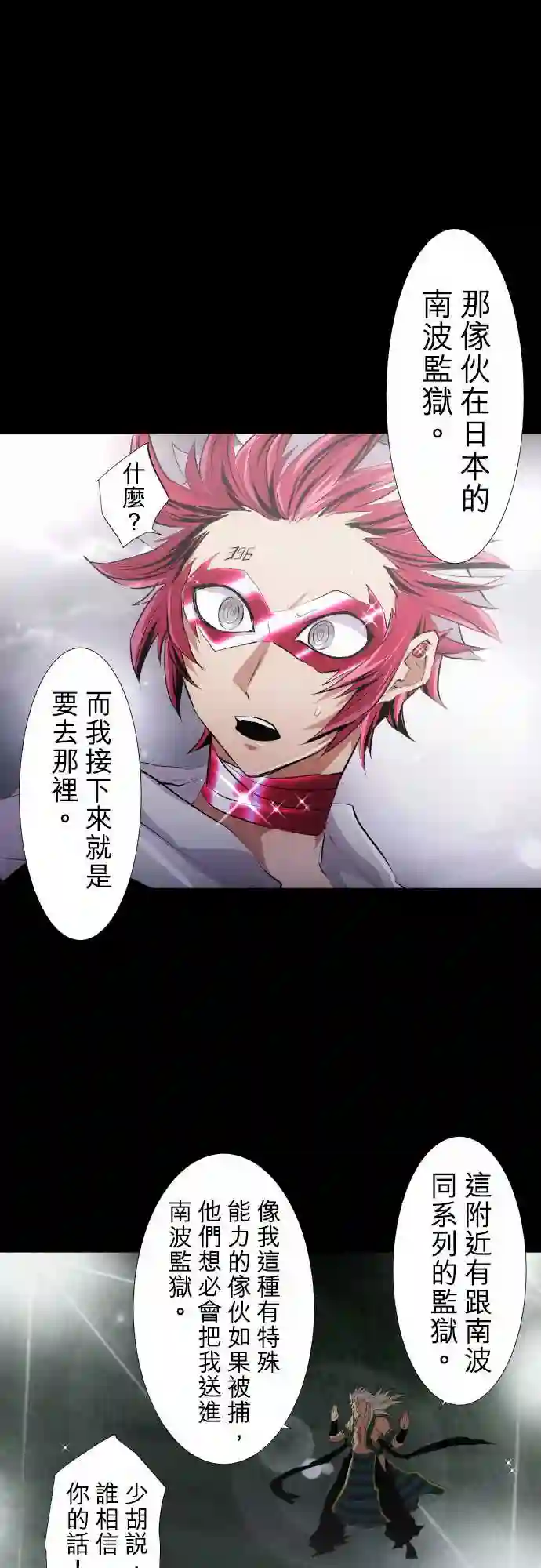 黑白来看守所第208话