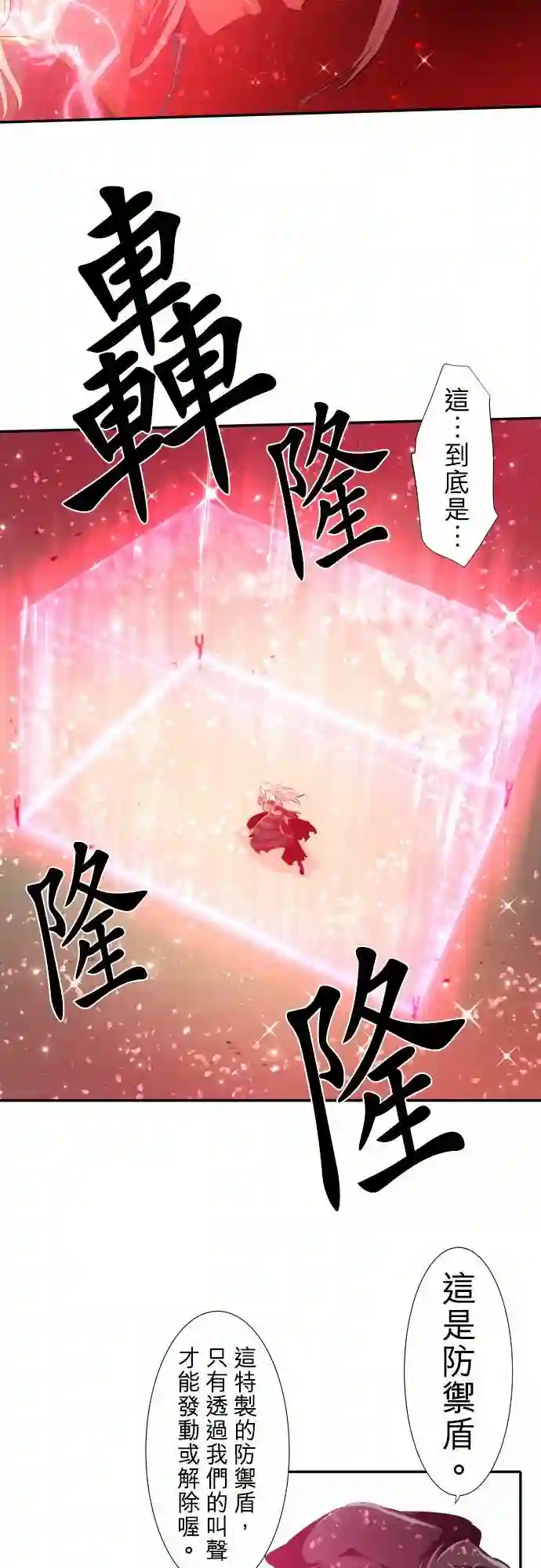 黑白来看守所第209话