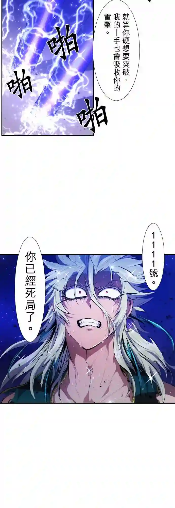 黑白来看守所第209话