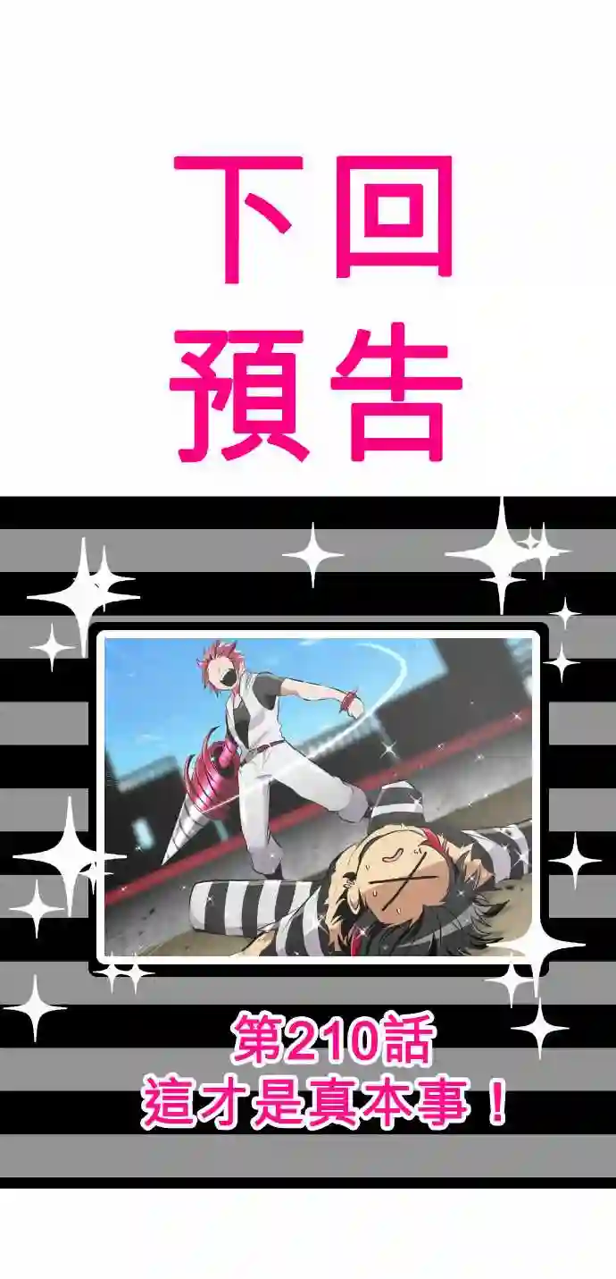 黑白来看守所第209话