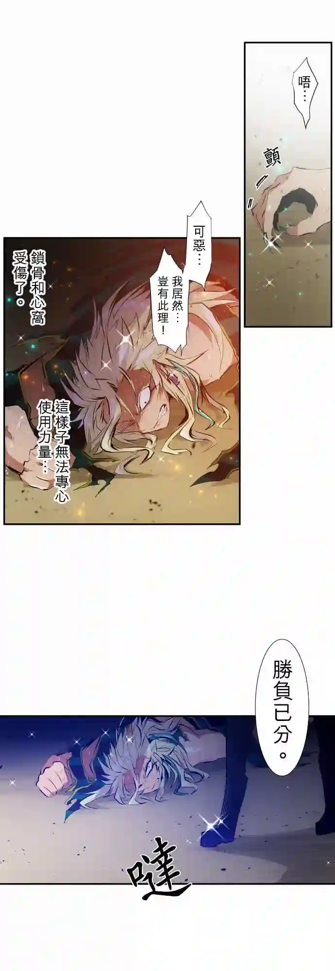 黑白来看守所第209话