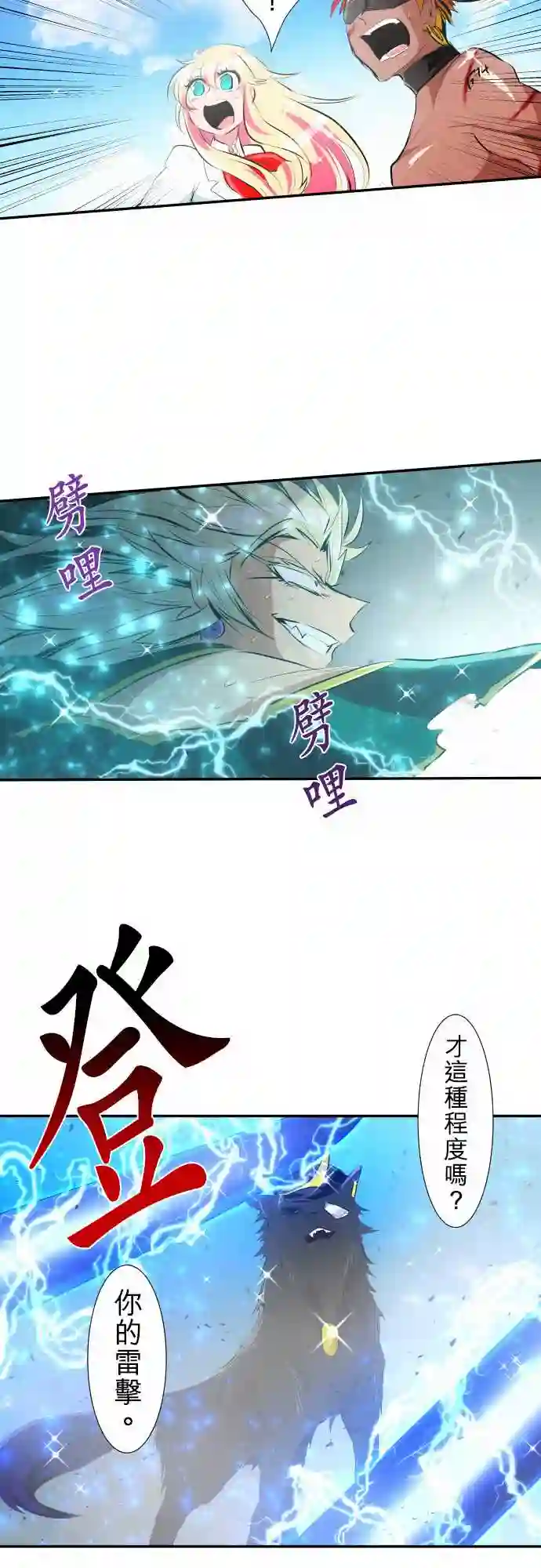 黑白来看守所第209话