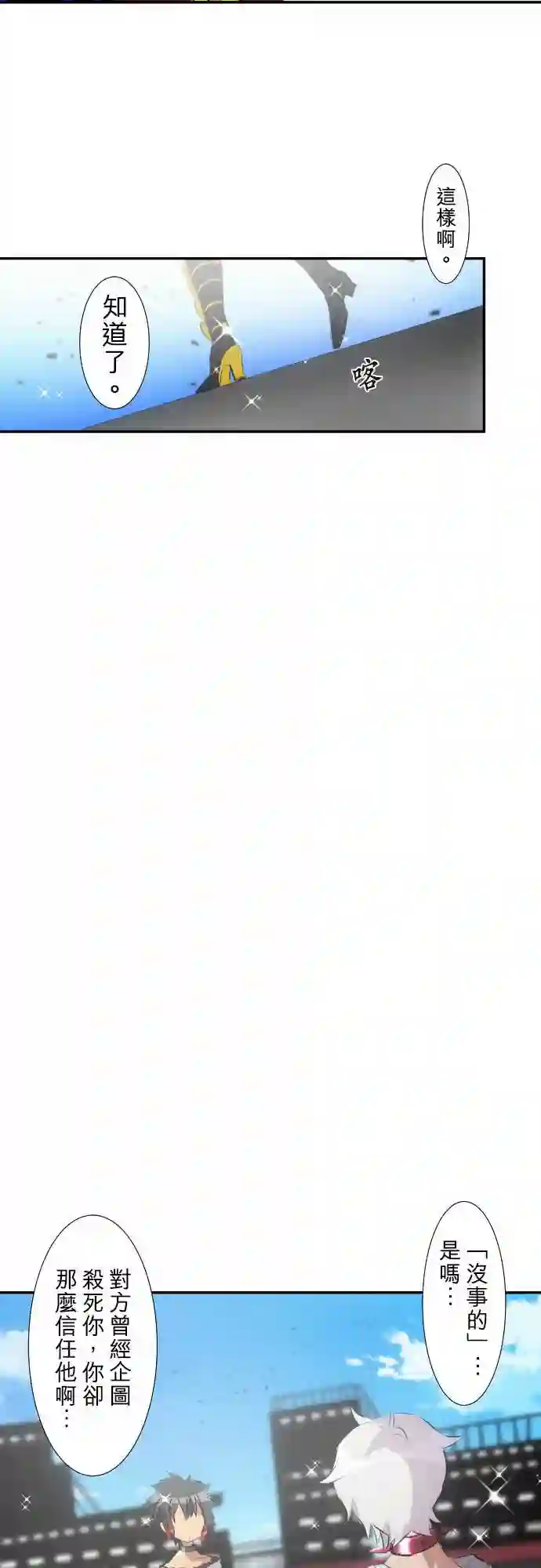 黑白来看守所第210话