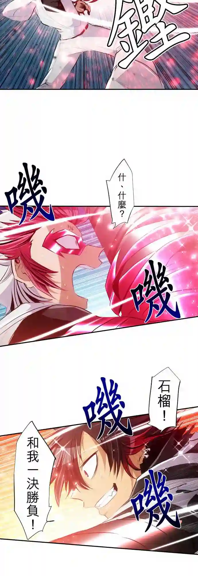 黑白来看守所第210话