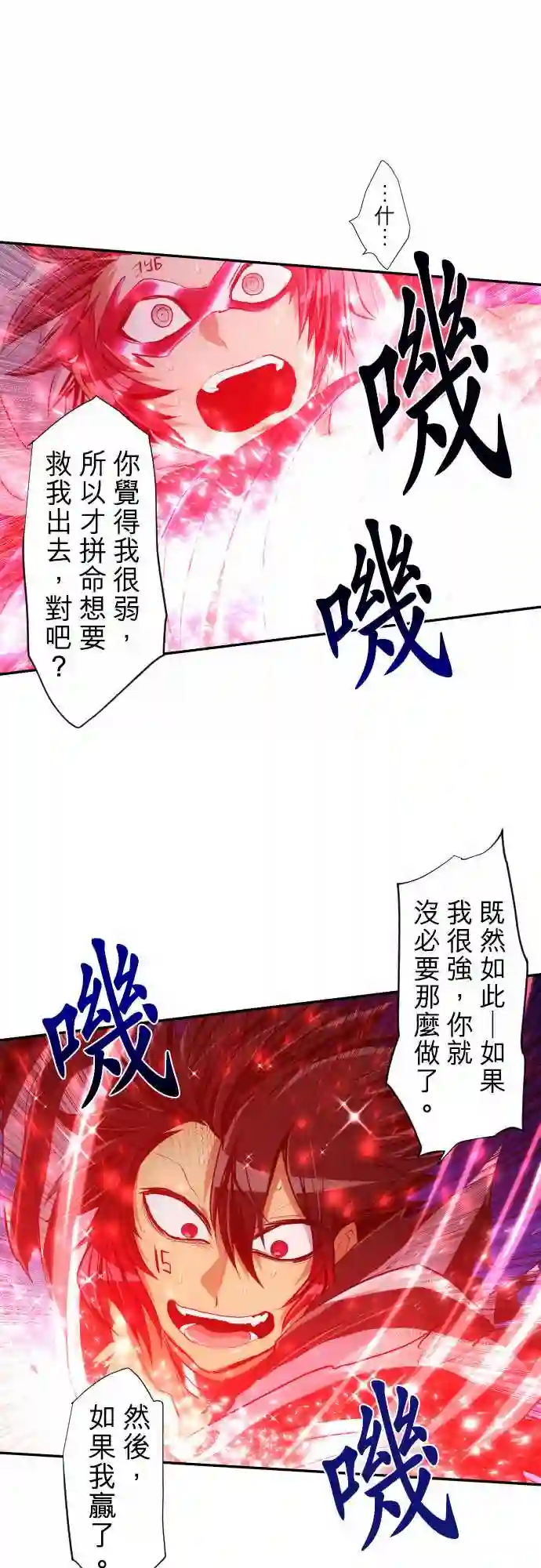 黑白来看守所第210话