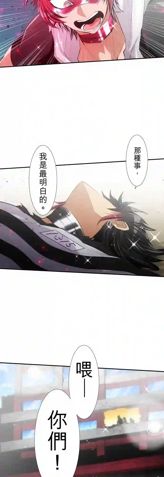 黑白来看守所第210话