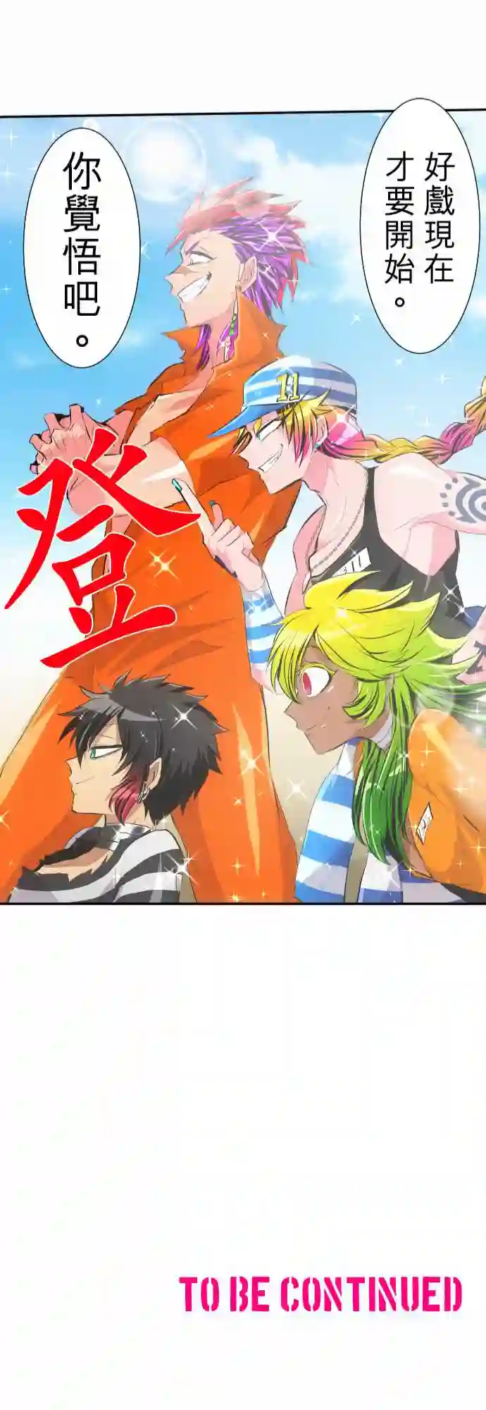 黑白来看守所第210话