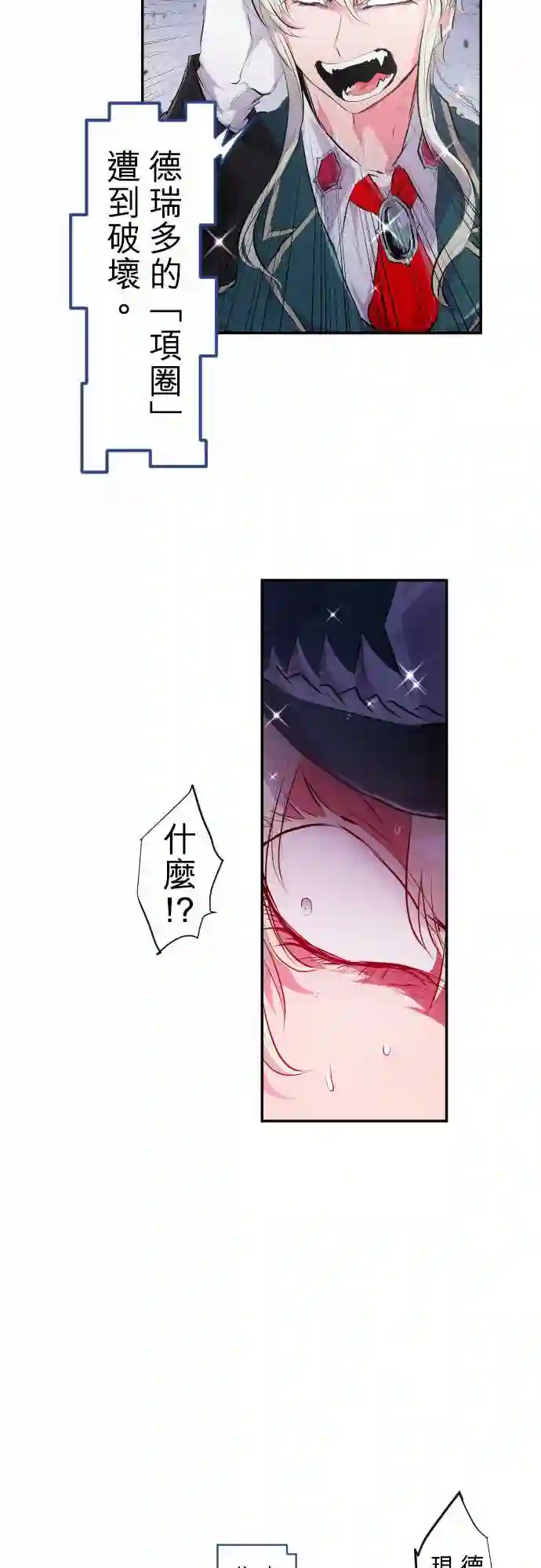 黑白来看守所第210话