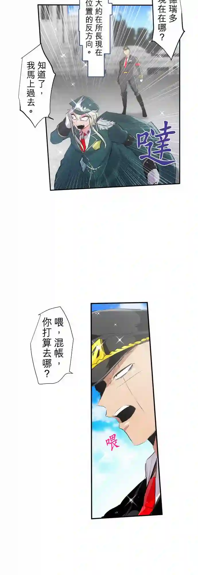 黑白来看守所第210话