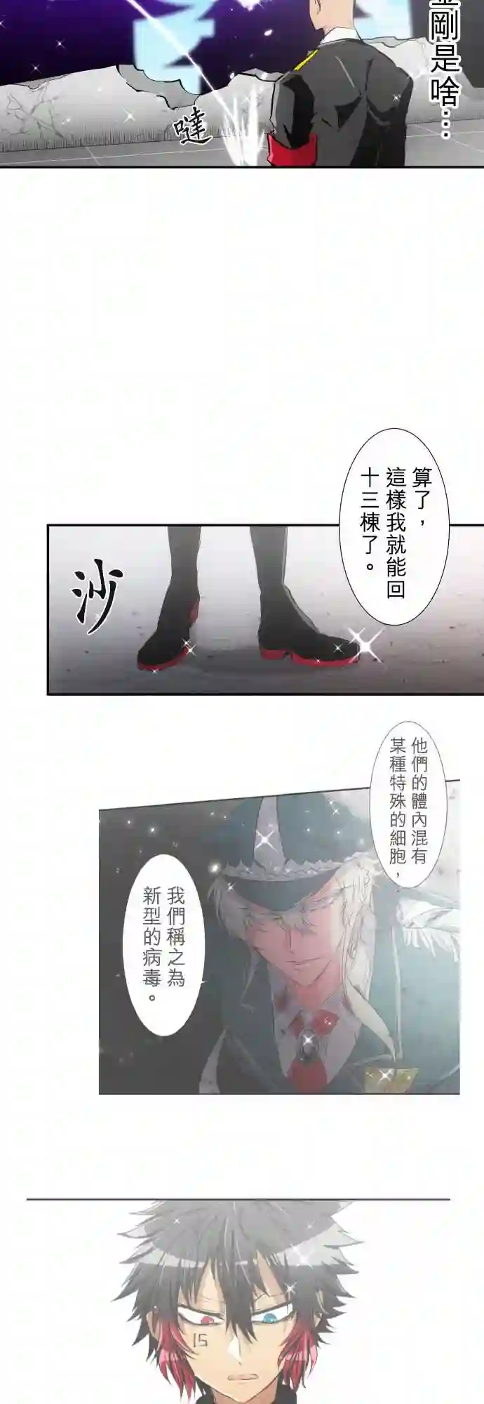 黑白来看守所第210话