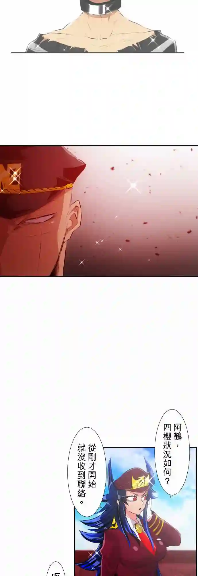 黑白来看守所第210话