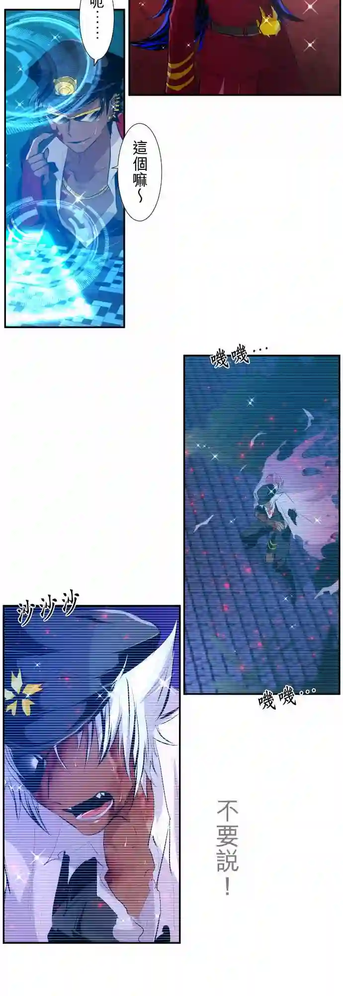 黑白来看守所第210话