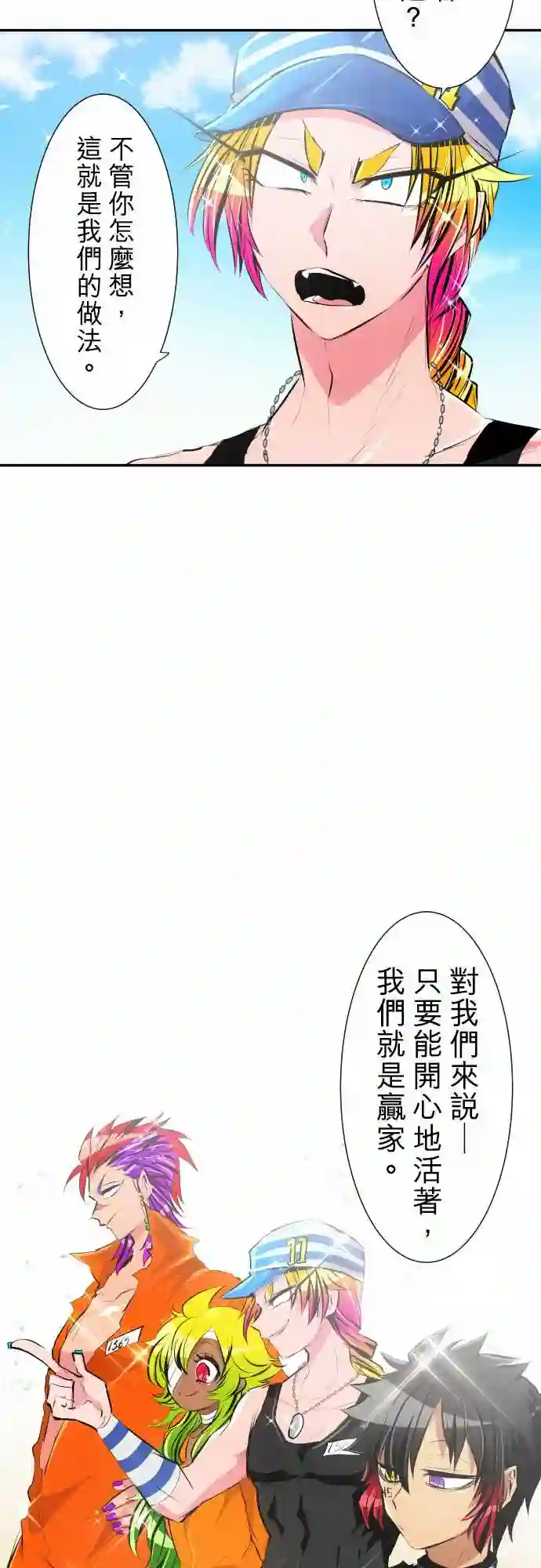 黑白来看守所第211话