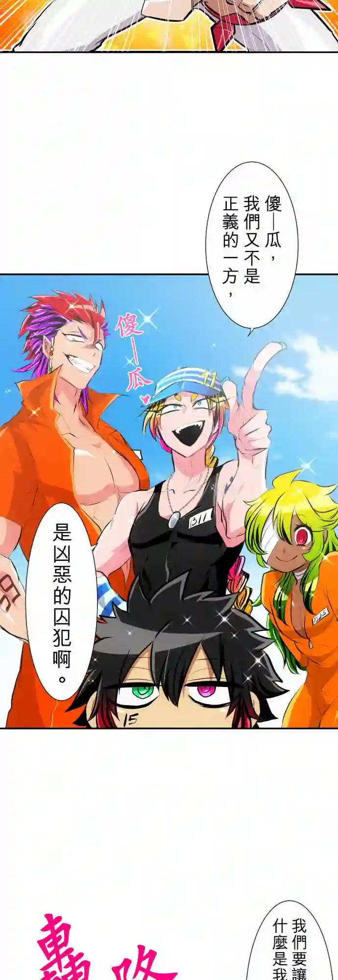 黑白来看守所第211话